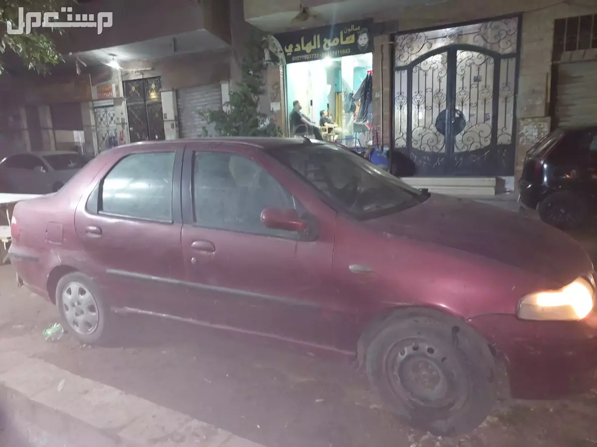 فيات 2003 مستعملة للبيع في جسر السويس بسعر 160 ألف جنيه مصري