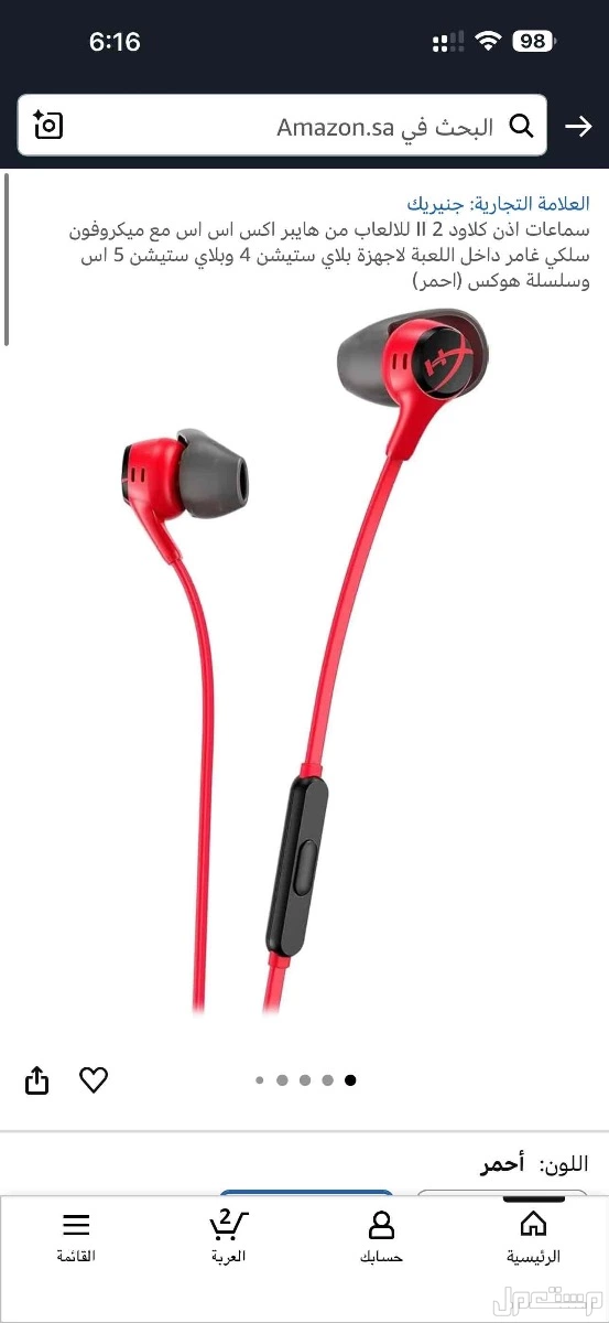 سماعات قيمنق هايبر اكس استعمال حشمه ونظفة مره