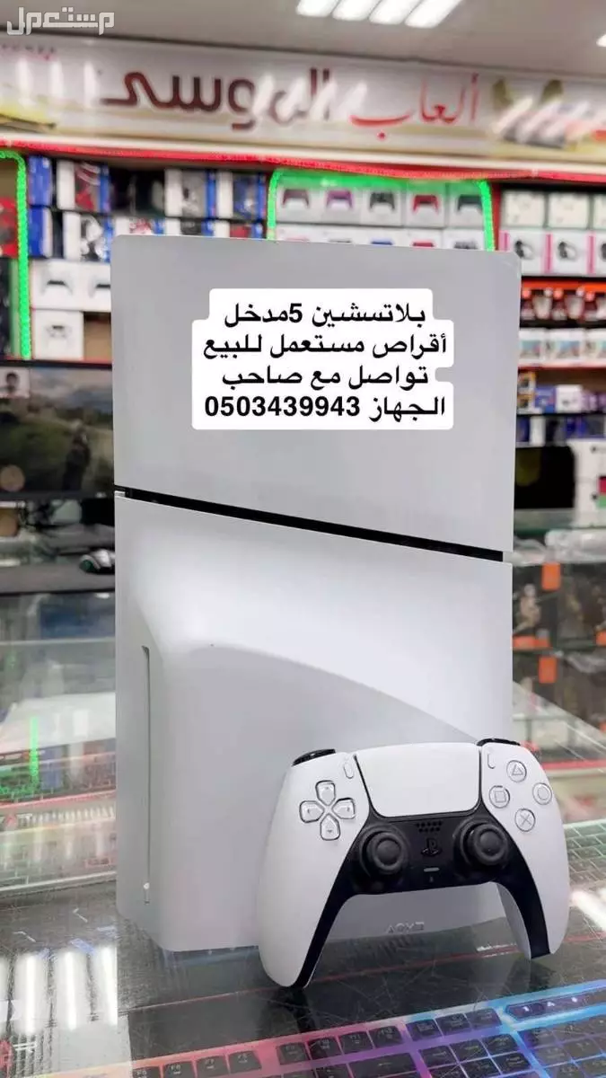 سوني 5 مساحه 1 تيرا استخدام نظيف كل ادواته معاه بس كرتون لا في حفر الباطن بسعر 1500 ريال سعودي