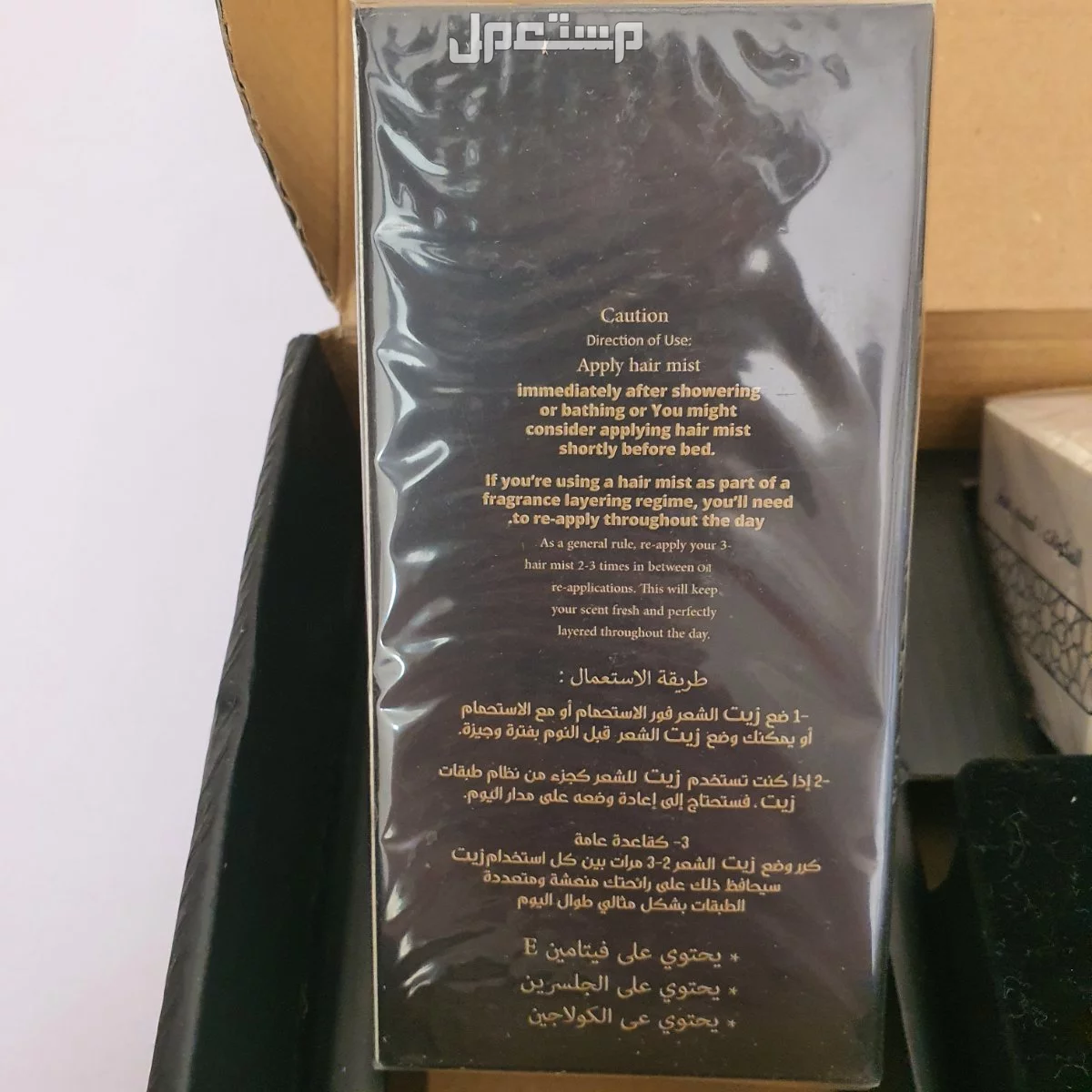 زيوت للجسم و الشعر  في الرس بسعر 192 ريال سعودي