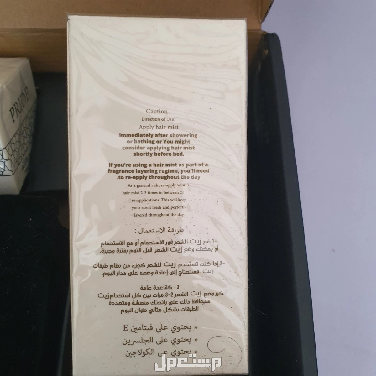 زيوت للجسم و الشعر  في الرس بسعر 192 ريال سعودي