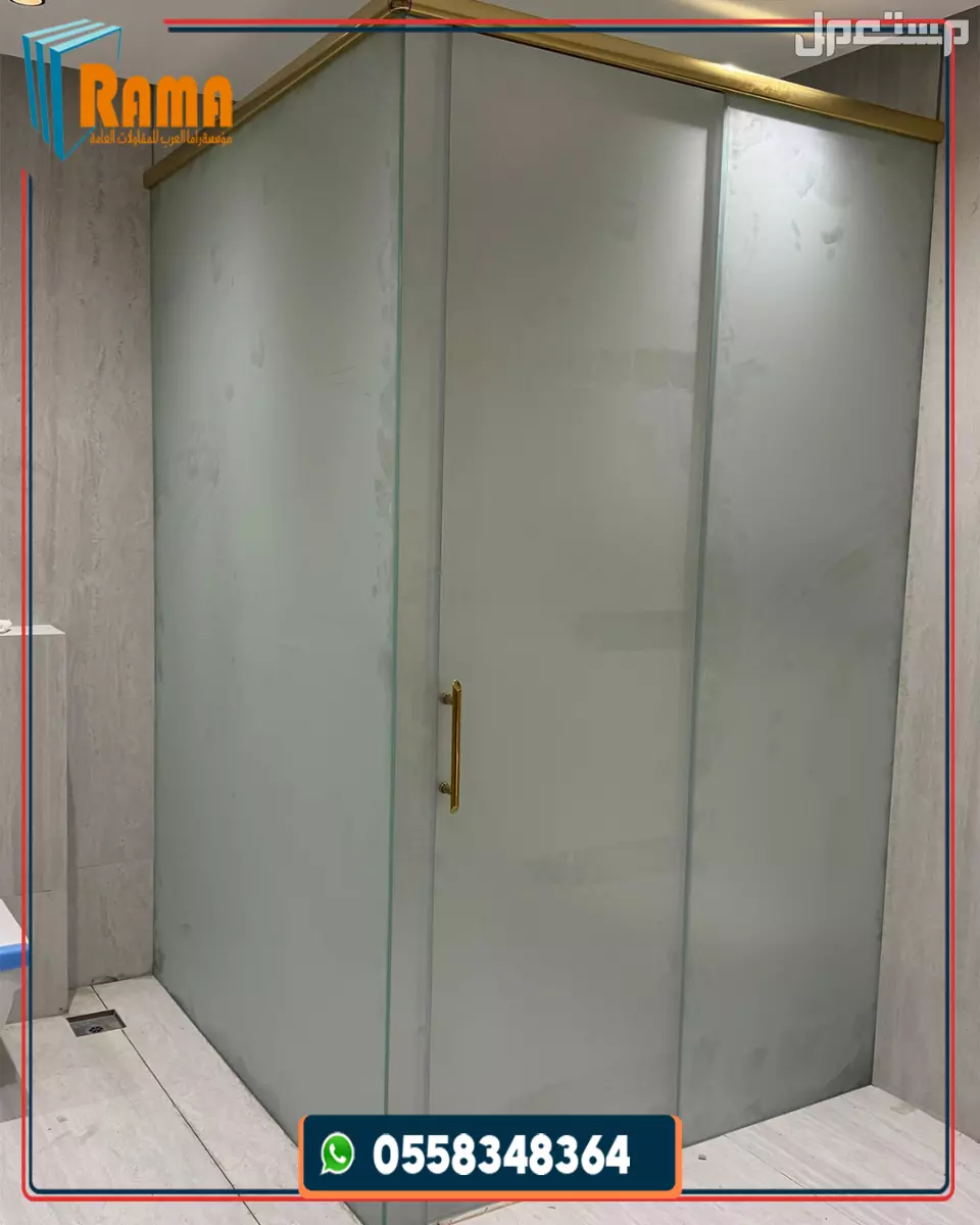 شركة راما العرب لتركيب الشاور الزجاجي – جودة، أناقة، وضمان تفصيل وتركيب شاور زجاج للحمامات بمقاسات وتصاميم حديثة في السعودية