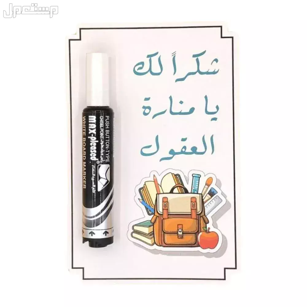 أفضل هدايا رأس السنة للمعلمات 2026 مع عبارات تهنئة بالعام الجديد عبارات تهنئة برأس السنة للمعلمات 2026