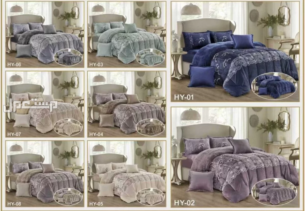 مفارش 6 قطع نفرين ونفر ونص شتوي حشوة و سط نشحن لكافه مدن المملكة  في الرياض  في المجمعة بسعر 260 ريال سعودي