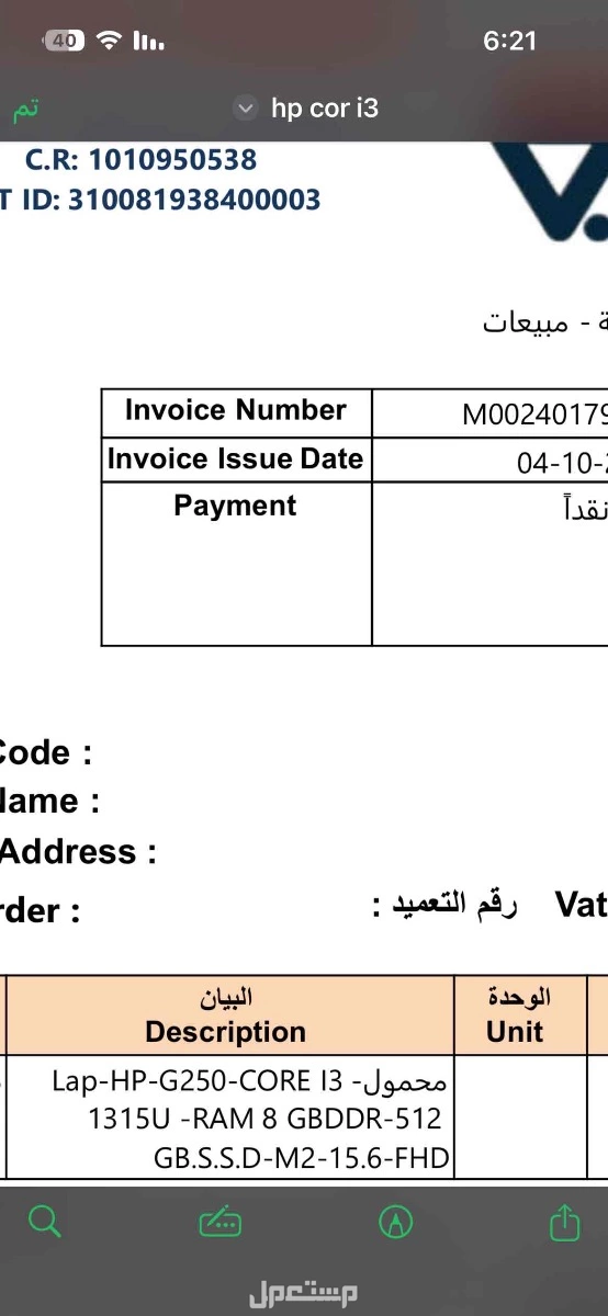 للبيع الابتواب جديد ستعمال يومين  نوعه hbالي لي يبيه يكلمني  في الرياض مجاناً للمحتاج تواصل جوال 0502227909ابو سليمان