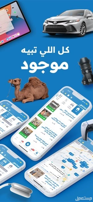 أين أجد أرخص الأجهزة المستعملة أونلاين.. أسعار رخيصة وجودة مضمونة أرخص الأجهزة المستعملة أونلاين