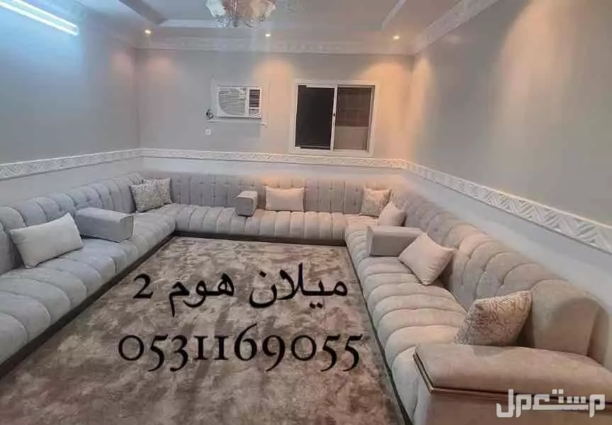 كنب ارضي في المدينة المنورة بسعر 280 ريال سعودي