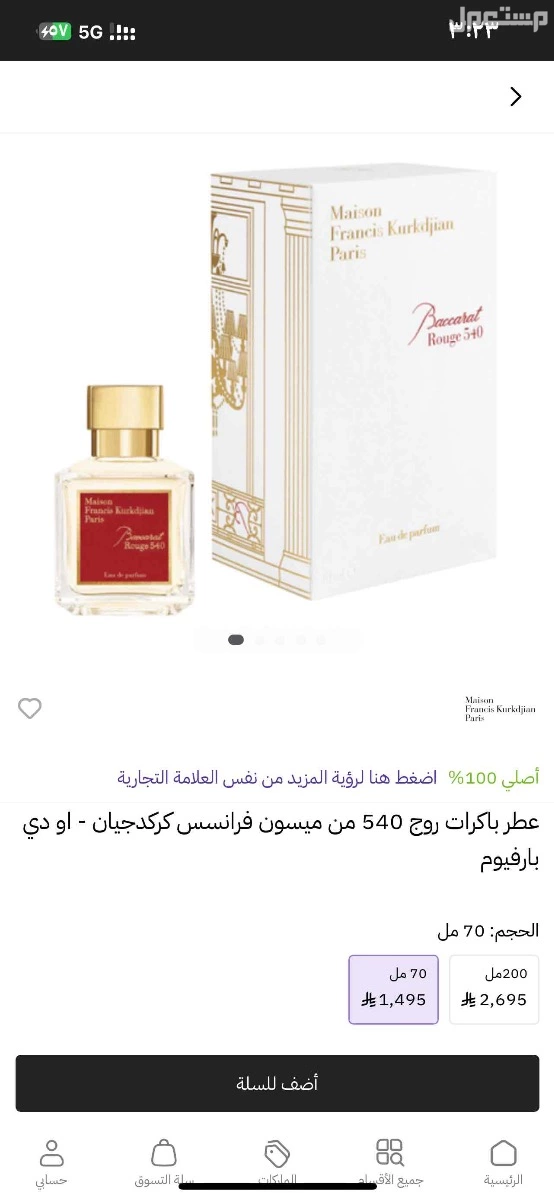 المعذر الرياض بسعر 700 ريال سعودي