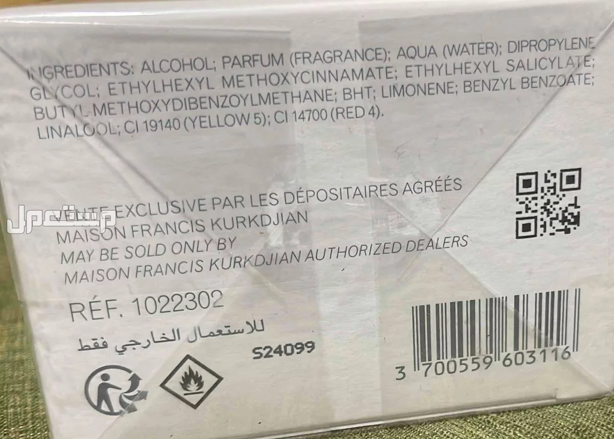 المعذر الرياض بسعر 700 ريال سعودي