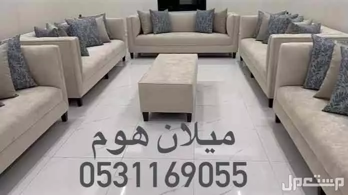 تفصيل كنب موديلات مودرن راقية  في المدينة المنورة بسعر 350 ريال سعودي