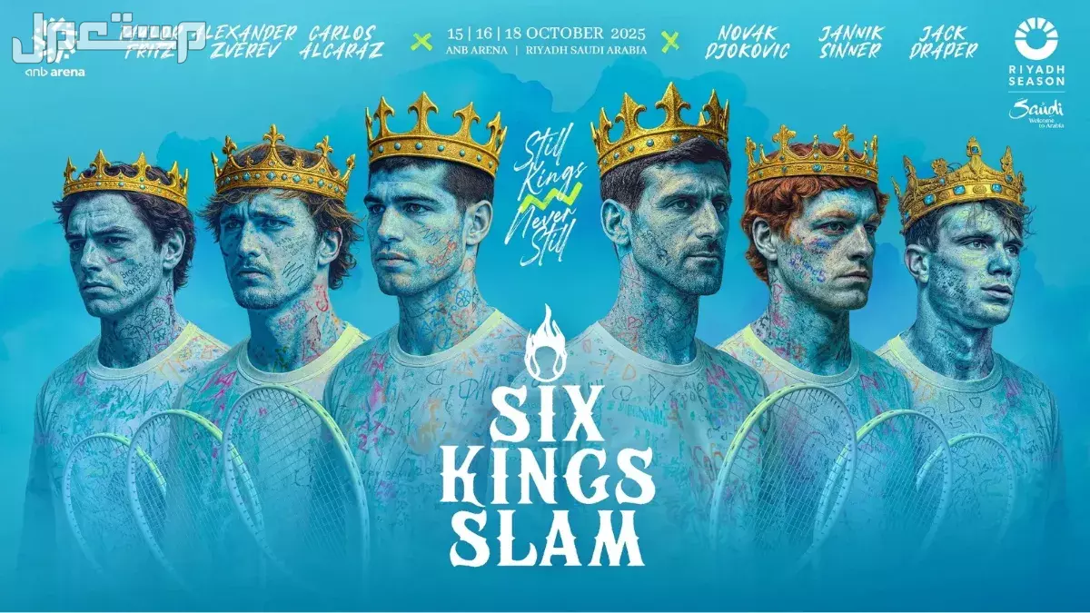 موسم الرياض 2025: دليل كامل للفعاليات والمواعيد وأسعار التذاكر الرياض موسم 2025 - 2026