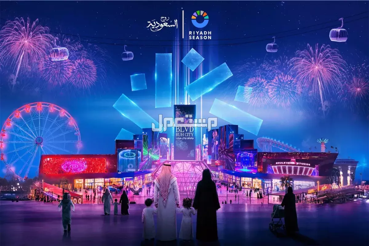 موسم الرياض 2025: دليل كامل للفعاليات والمواعيد وأسعار التذاكر Riyadh Season 2025