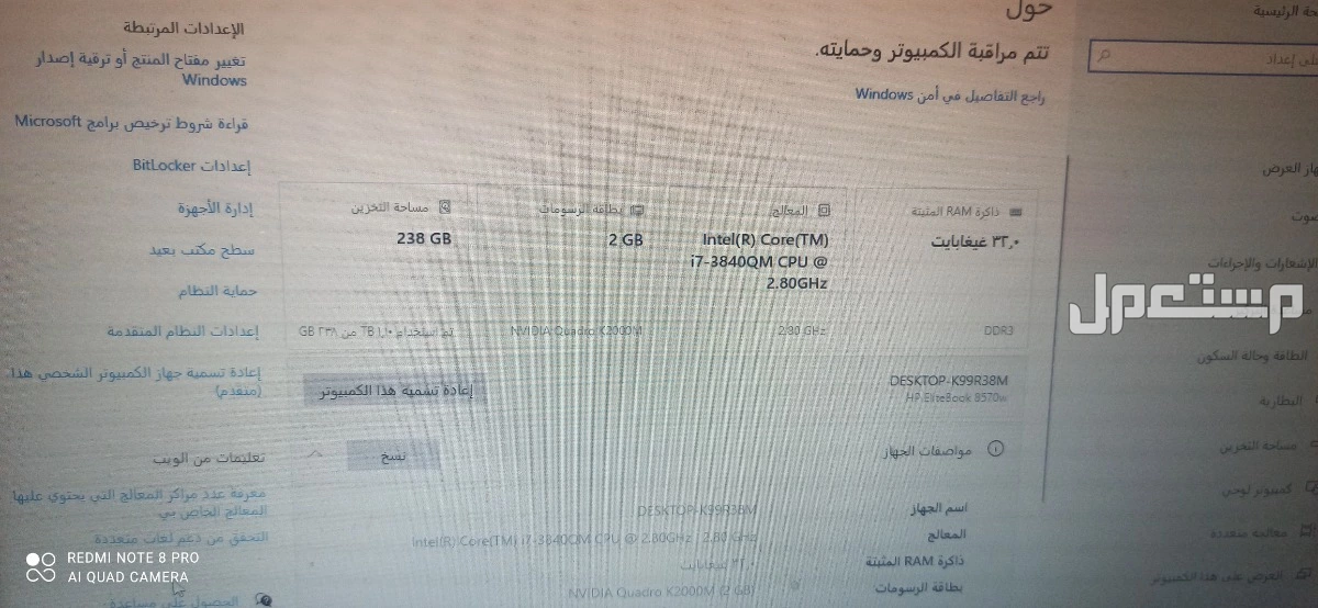 جهاز لابتوب HP للبيع رام 32 قيقاء الجهاز مستخدم شبه نظيف  ماركة إتش بي في رفحاء بسعر 1500 ريال سعودي