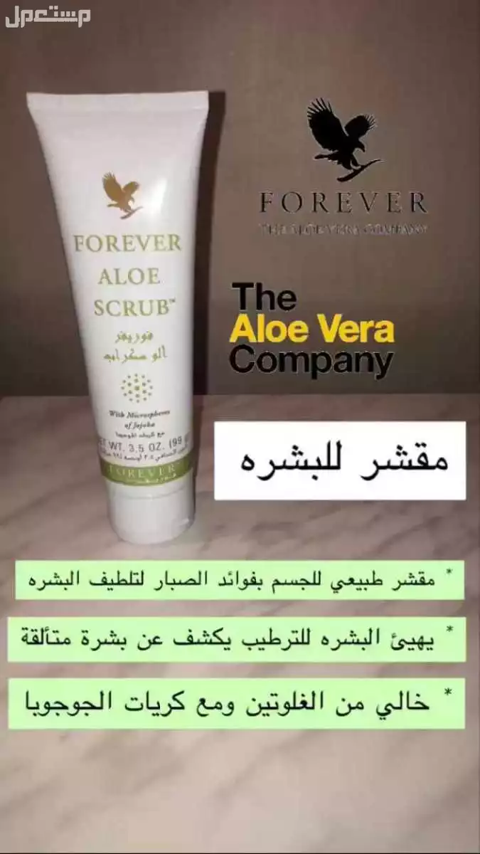منتجات عضويه للبشره والشعر ومنتجات تخسيس
