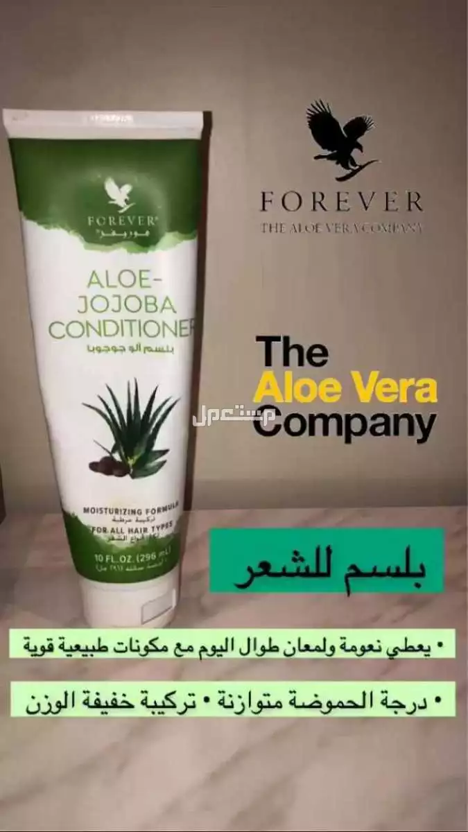 منتجات عضويه للبشره والشعر ومنتجات تخسيس