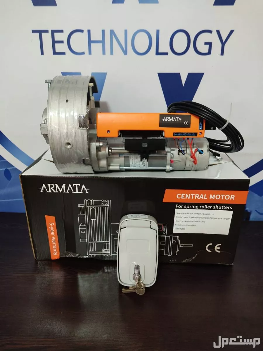 موتور ارماتا الصيني للاابواب الصاج
