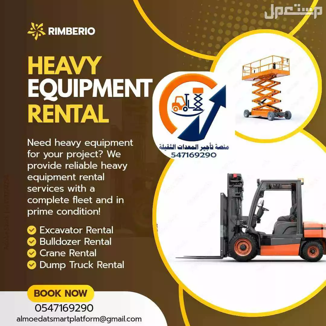 "Forklifts for rent # Scissor lifts for rent # Man lifts for rent # Cranes for rent # All heavy and light equipment for rent # Riyadh # Dammam # Makkah # Taif" في الرياض