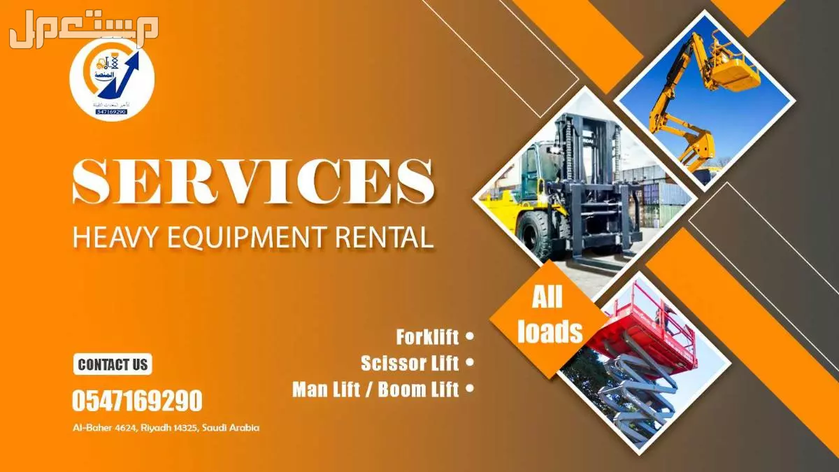 "Forklifts for rent # Scissor lifts for rent # Man lifts for rent # Cranes for rent # All heavy and light equipment for rent # Riyadh # Dammam # Makkah # Taif"   في الرياض