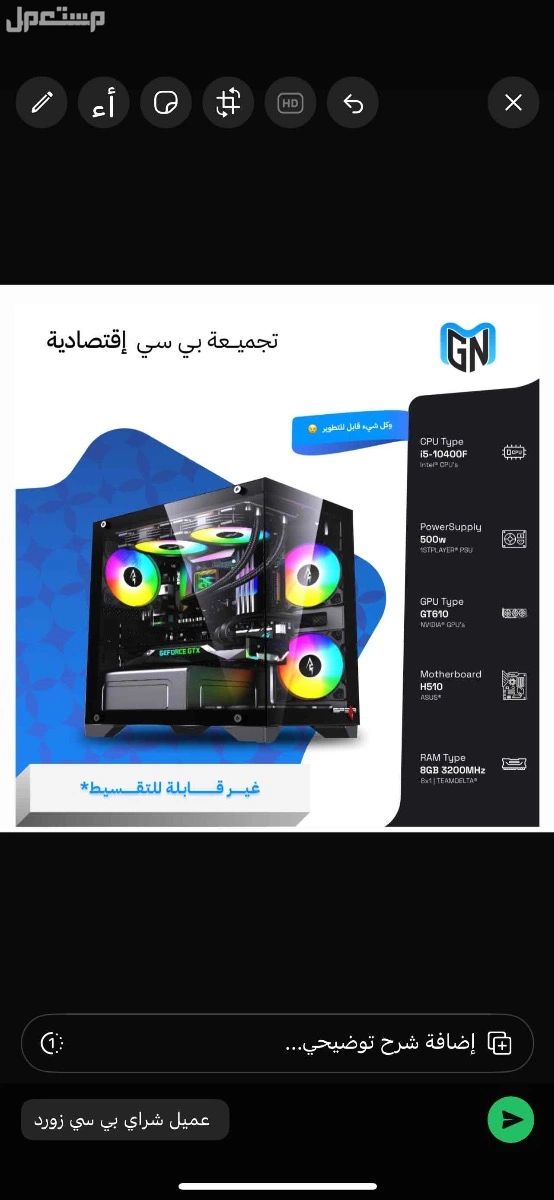 بي سي قيمنق بسعر 1000 الف ريال