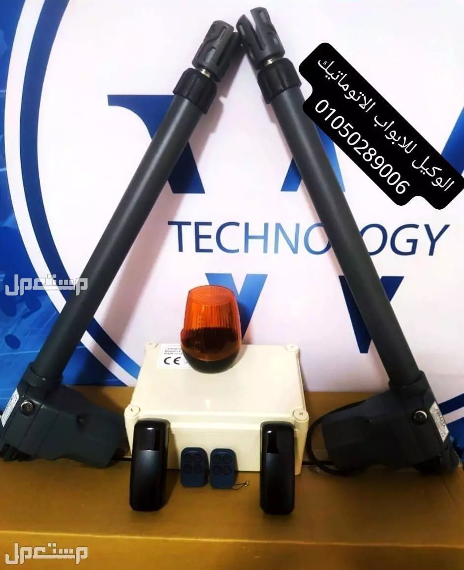 موتور ارماتا الصيني لللابواب المفصليه