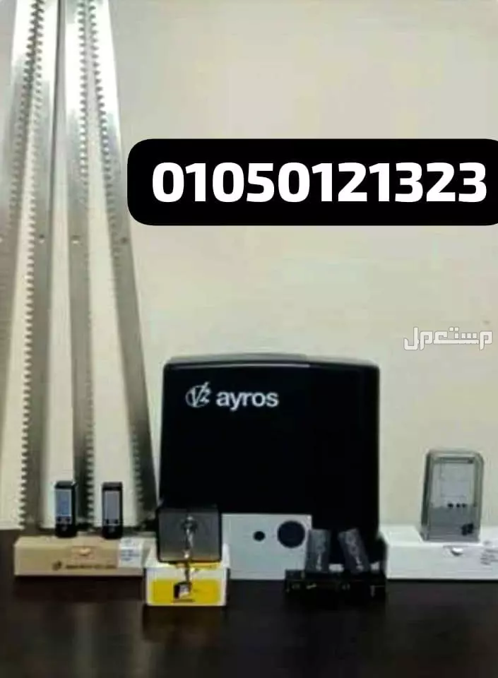 موتور بوابة جرار منزلقة ضمان ثلاث سنوات 01050121323
