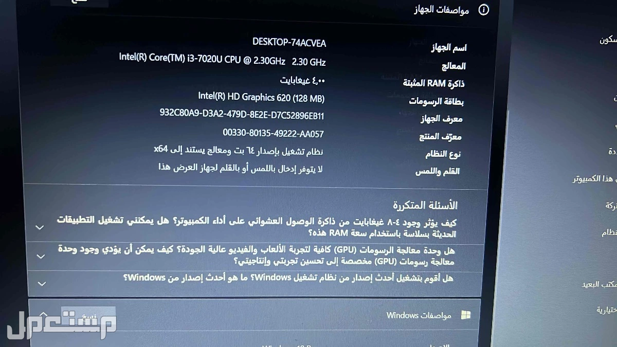 كمبيوتر ديل 15 6 بوصه في احد المسارحة بسعر 700 ريال سعودي