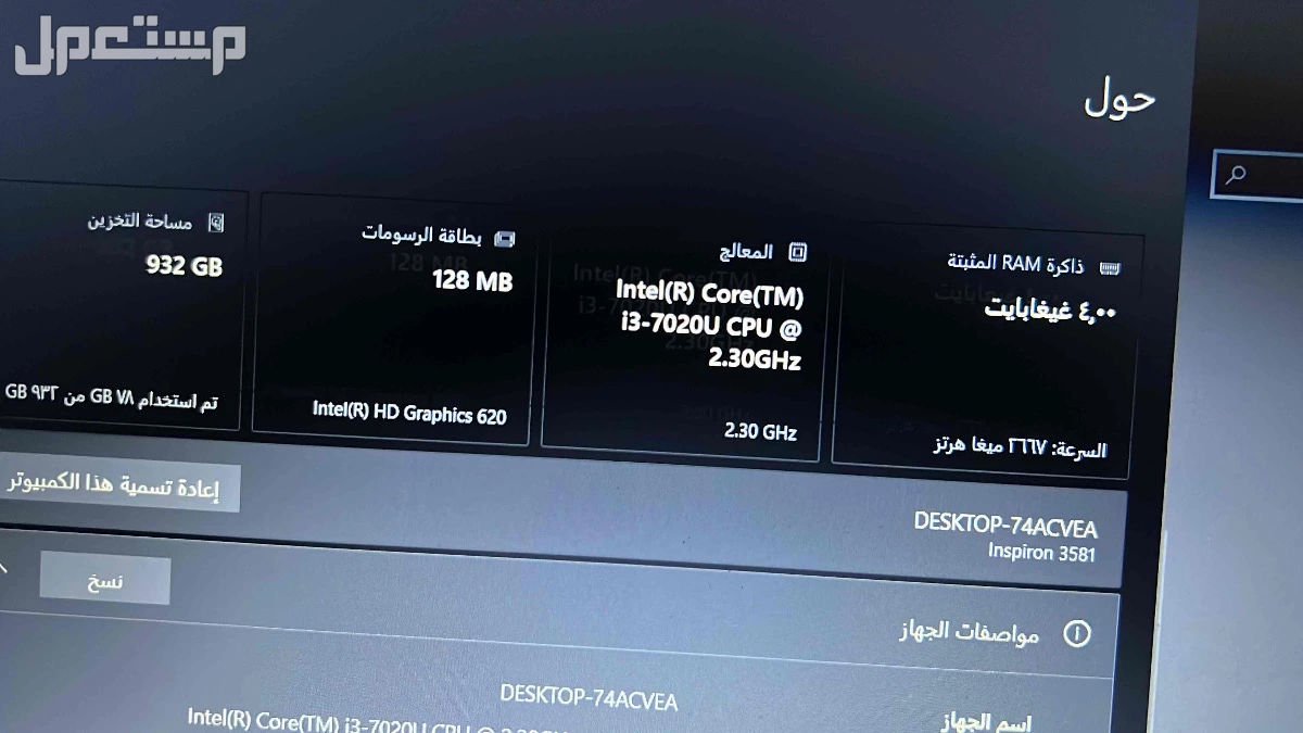 كمبيوتر ديل 15 6 بوصه في احد المسارحة بسعر 700 ريال سعودي