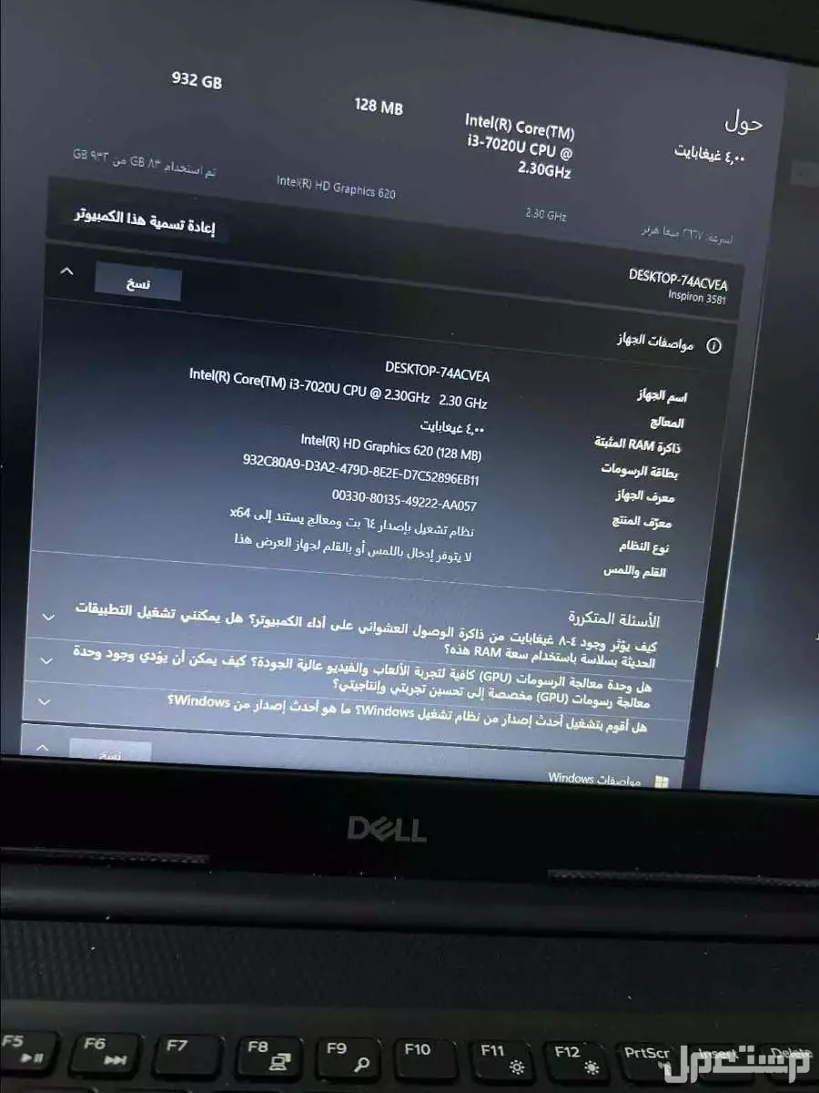 كمبيوتر ديل 15 6 بوصه في احد المسارحة بسعر 700 ريال سعودي