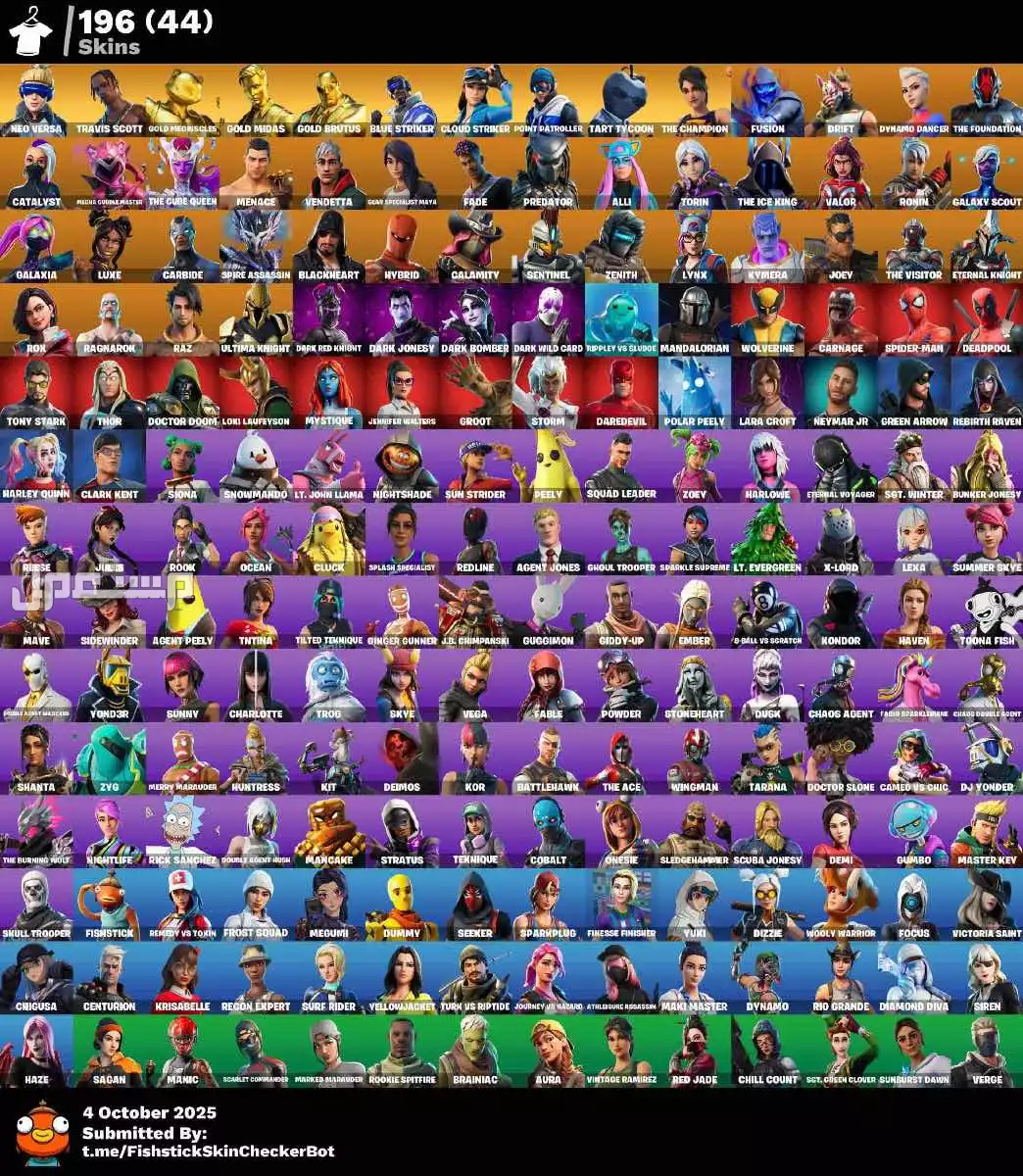 حساب فورت نايت قديم وفيه اشياء نادرة