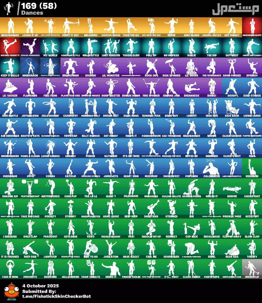 حساب فورت نايت قديم وفيه اشياء نادرة