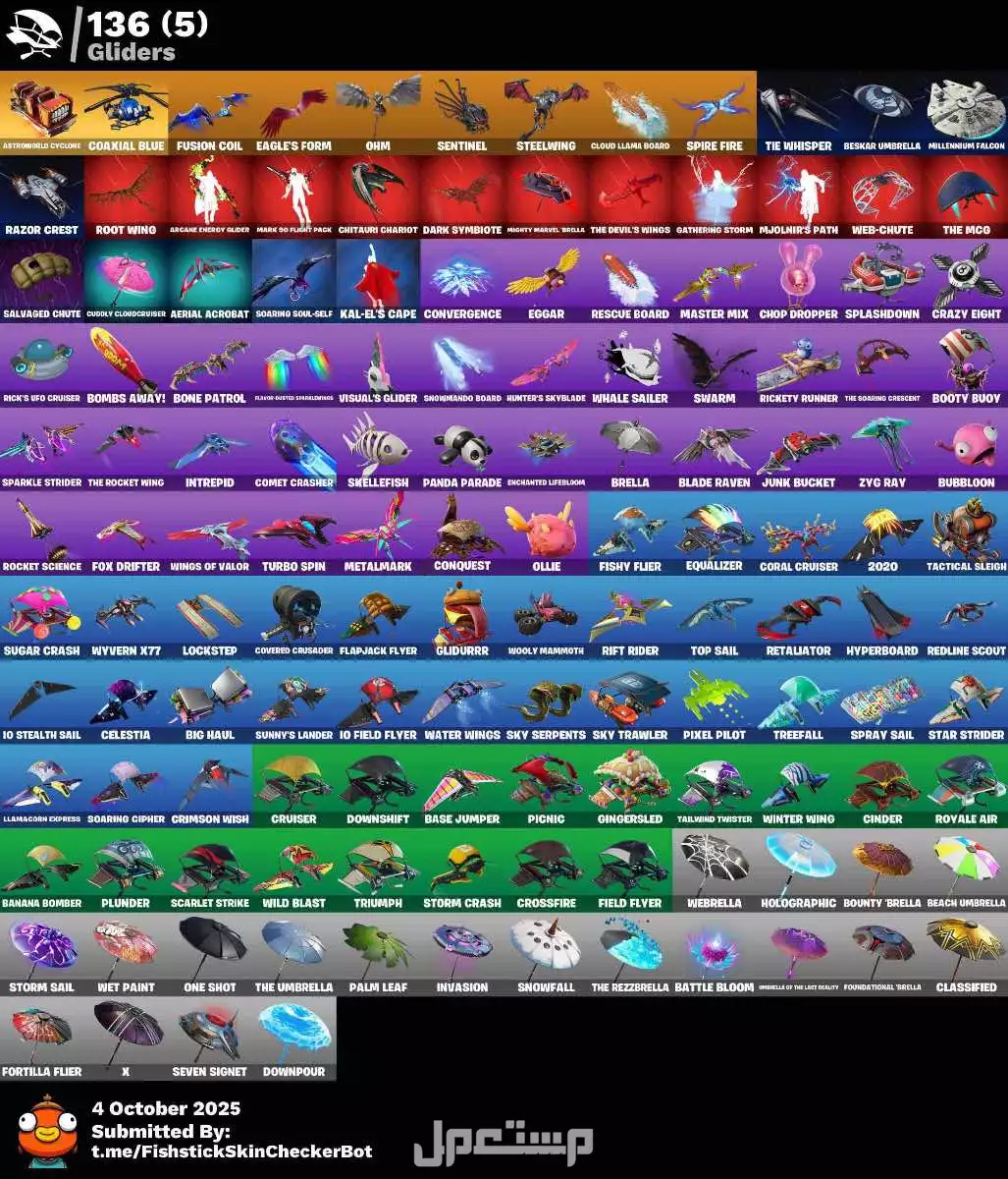 حساب فورت نايت قديم وفيه اشياء نادرة