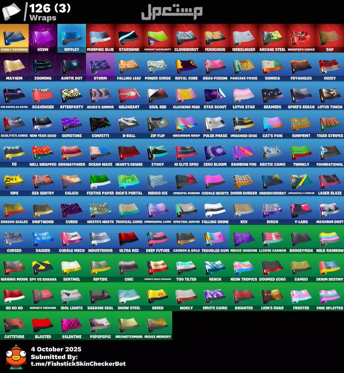 حساب فورت نايت قديم وفيه اشياء نادرة