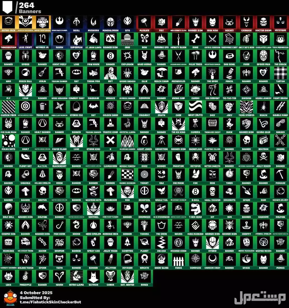 حساب فورت نايت قديم وفيه اشياء نادرة