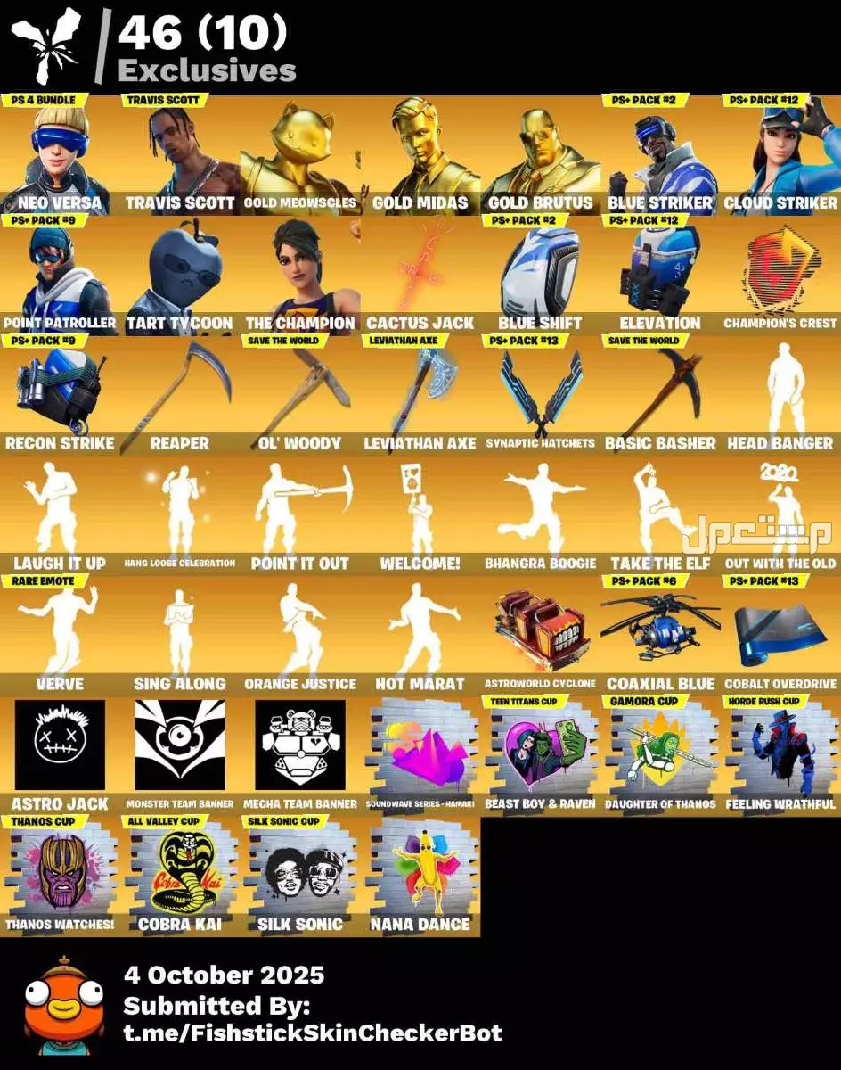 حساب فورت نايت قديم وفيه اشياء نادرة