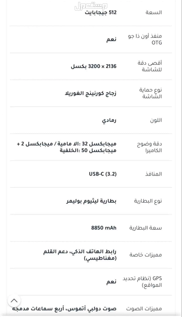 تابلت شاومي باد 7 برو في البدائع بسعر 1 ريال سعودي