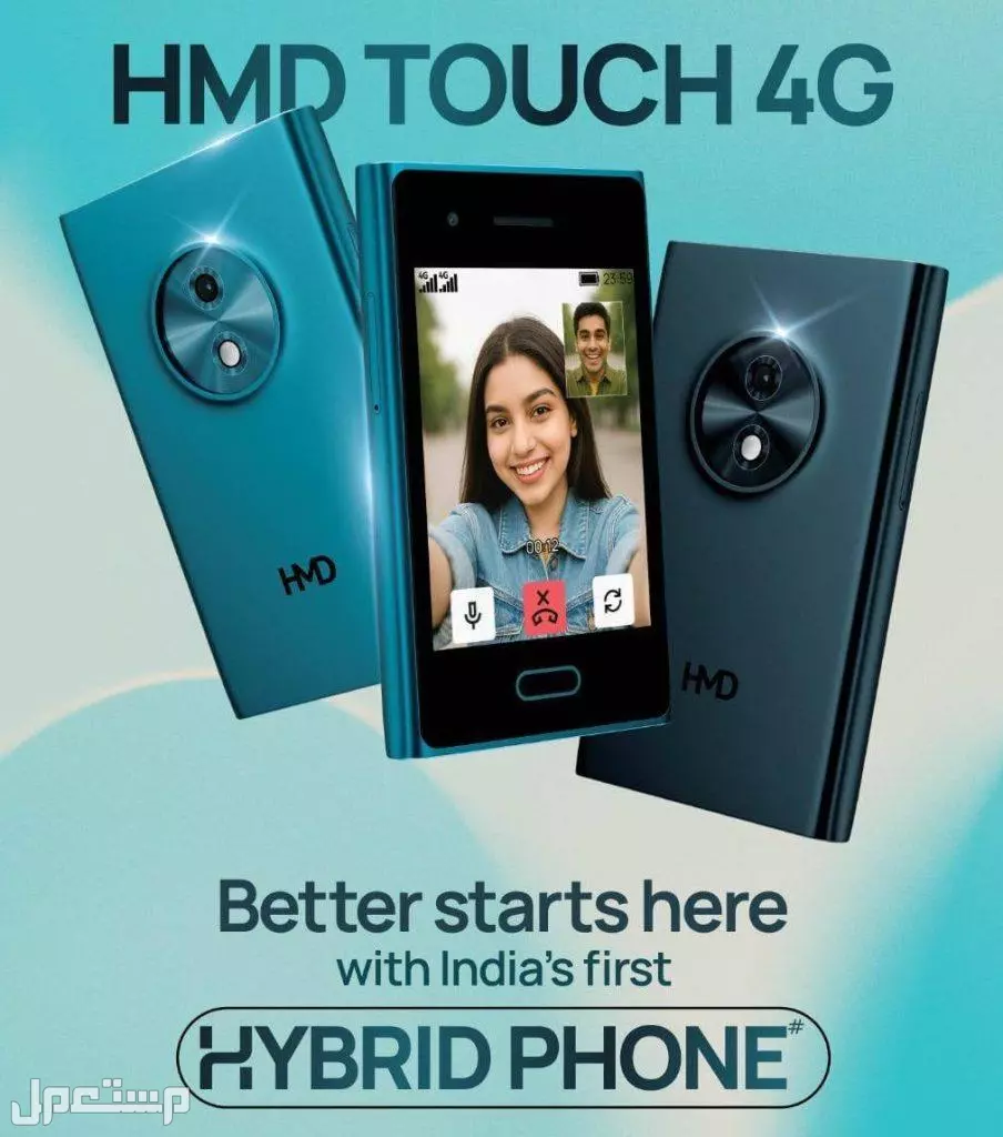 هاتف HMD Touch 4G.. جوال هجين بسعر رخيص ما الذي يقدمه؟ هاتف HMD الجديد
