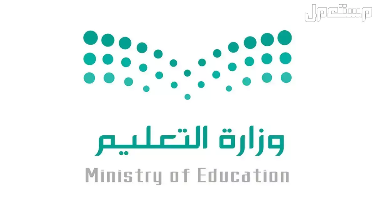 أسباب وشروط تحويل حالة سجل الطالب من انتظام إلى انتساب في السعودية