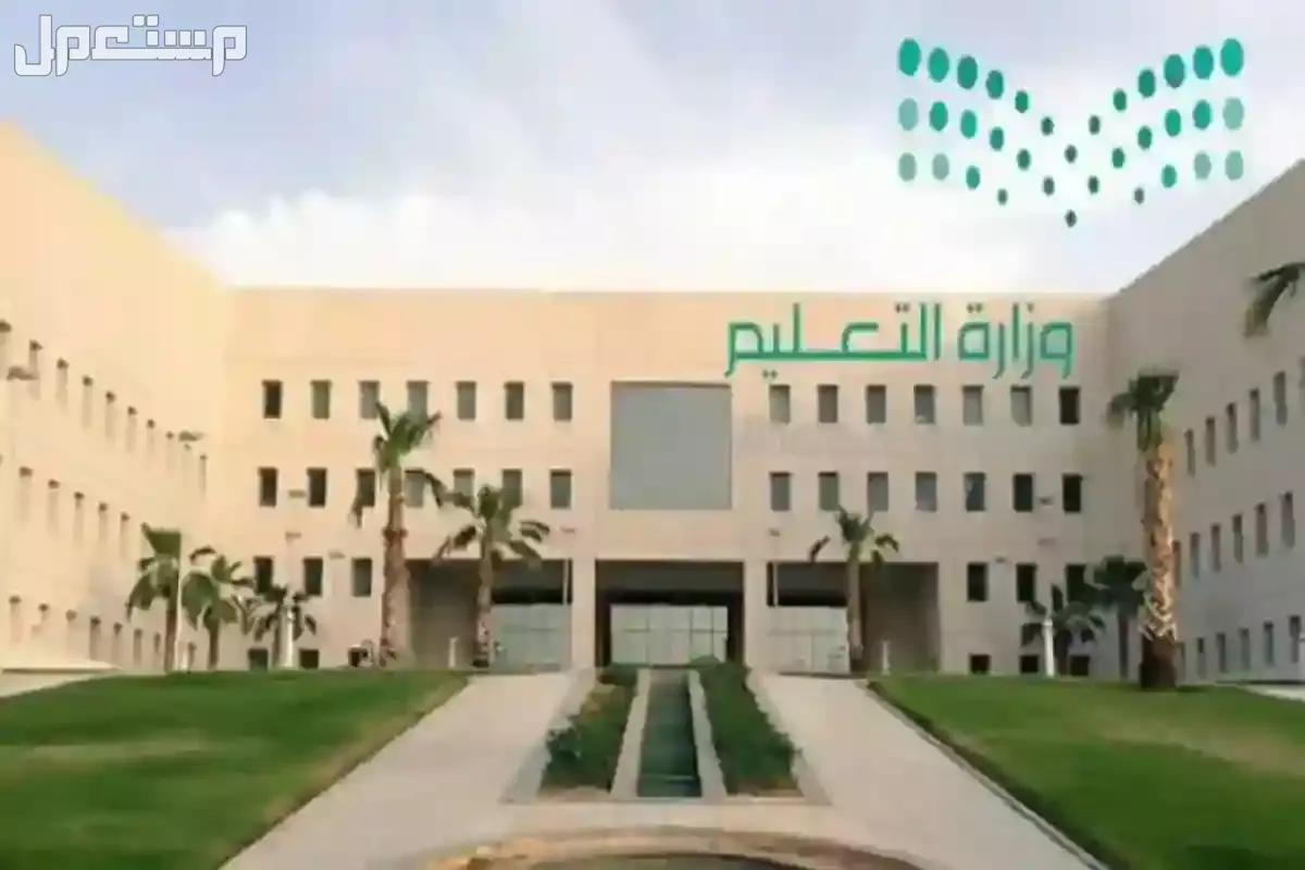 أسباب وشروط تحويل حالة سجل الطالب من انتظام إلى انتساب في السعودية