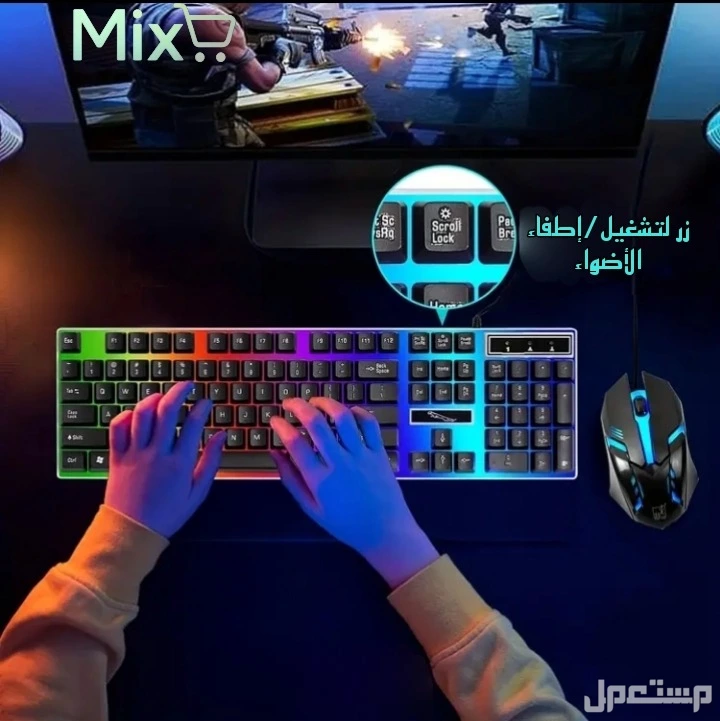كيبورد وماوس جيمنج بسعر خرافههه