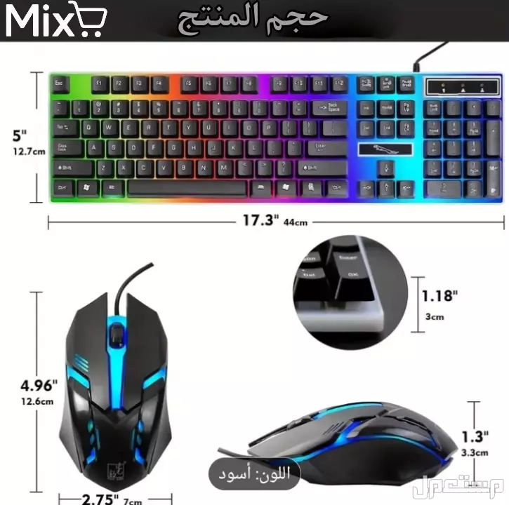 كيبورد وماوس جيمنج بسعر خرافههه