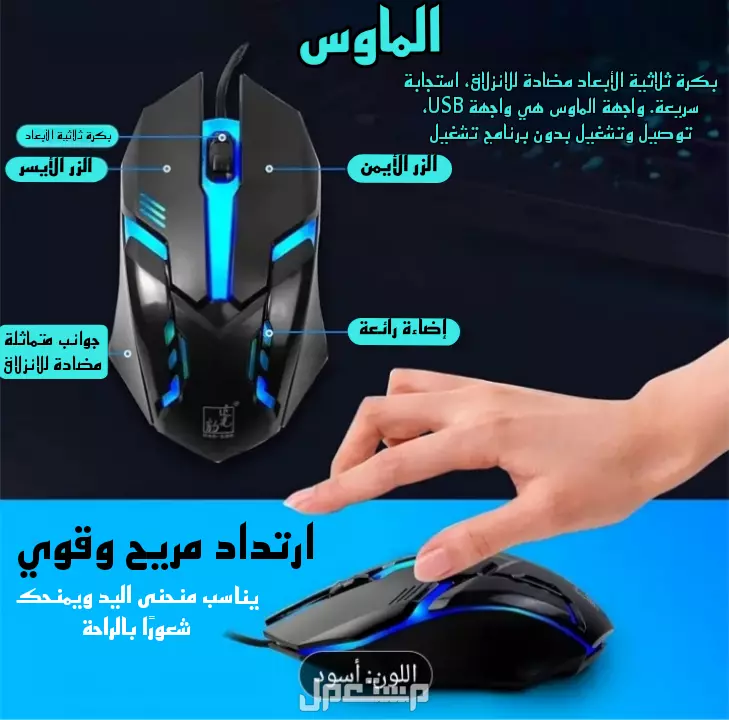 كيبورد وماوس جيمنج بسعر خرافههه