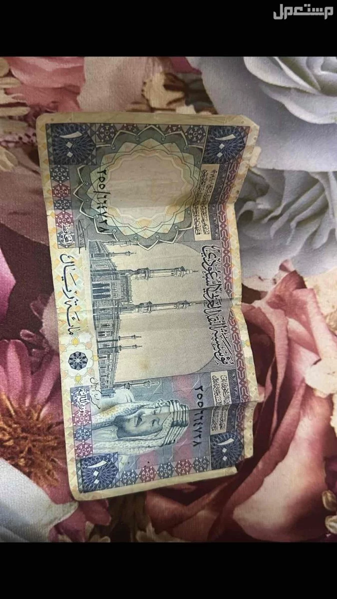 مئة ريال الملك خالد بن عبد العزيز بجدة في جدة بسعر 500 ريال سعودي مئة ريال الملك خالد للبيع