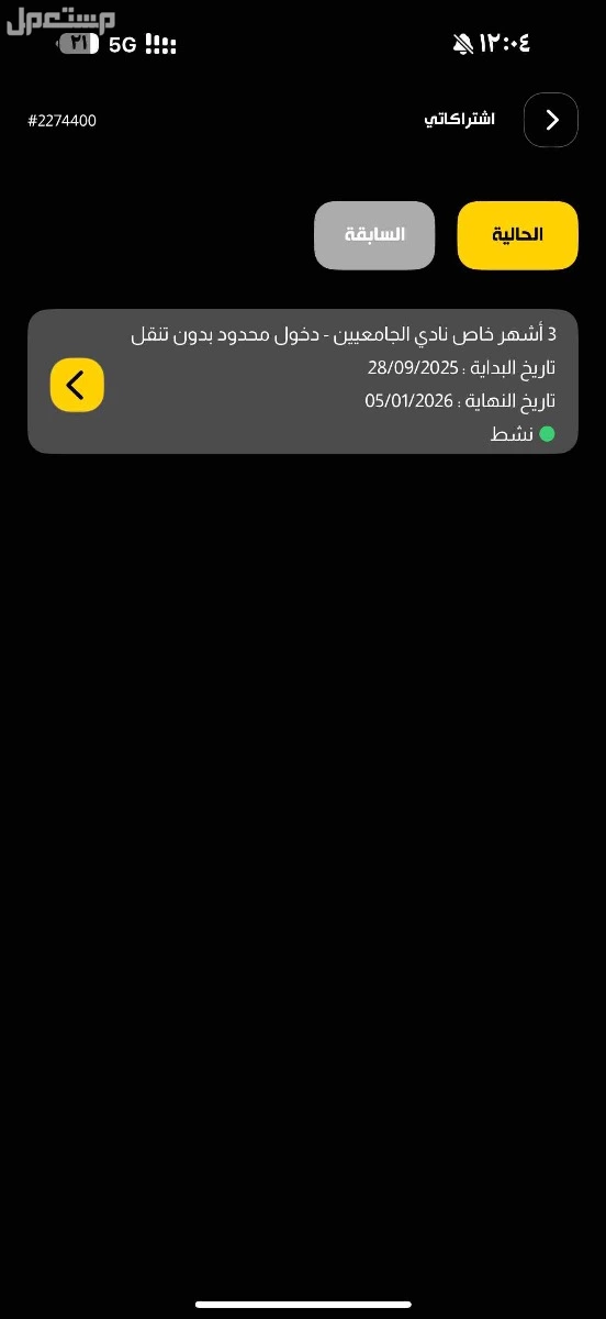 اشتراك بودي ماسترز 3 اشهر  في الدمام بسعر 650 ريال سعودي