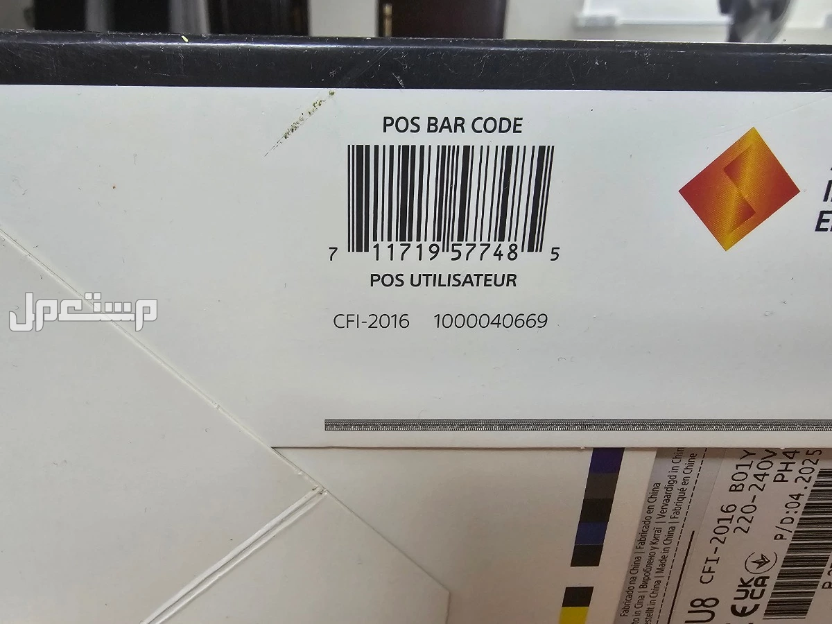 PlayStation 5 Slim Digital Edition 2025