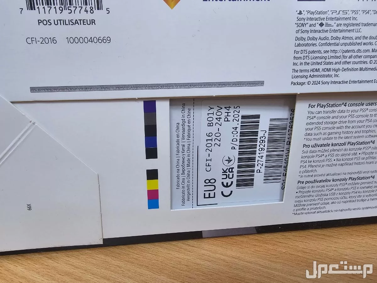 PlayStation 5 Slim Digital Edition 2025