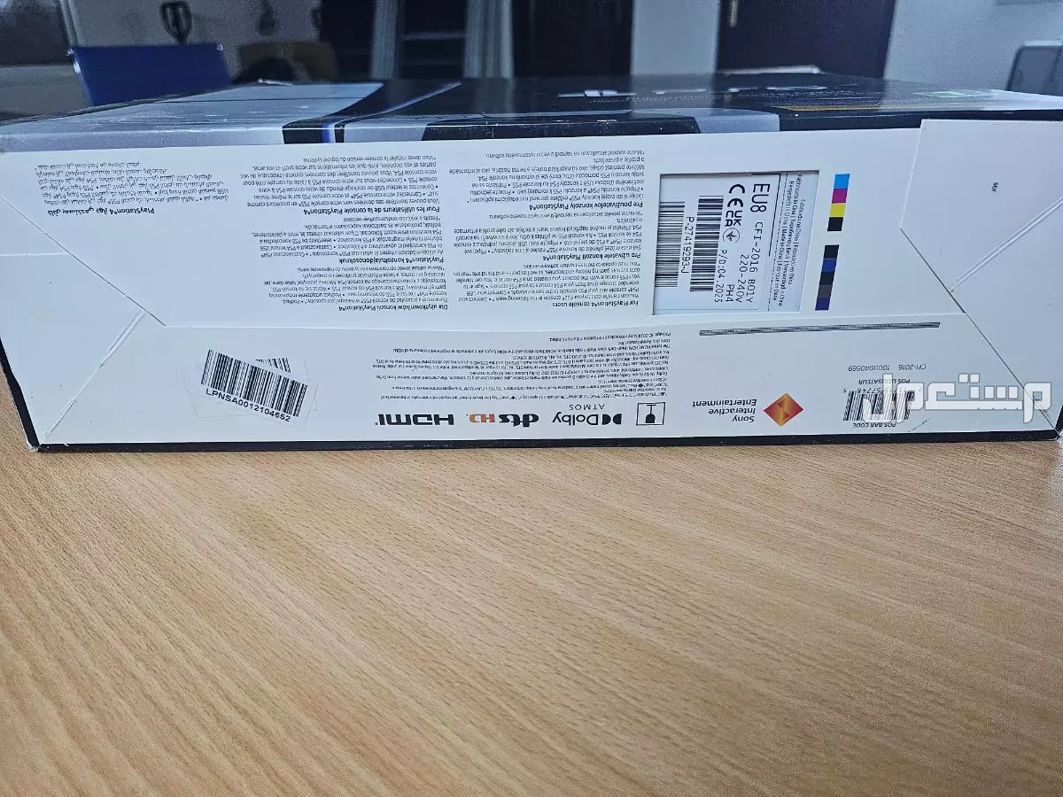 PlayStation 5 Slim Digital Edition 2025