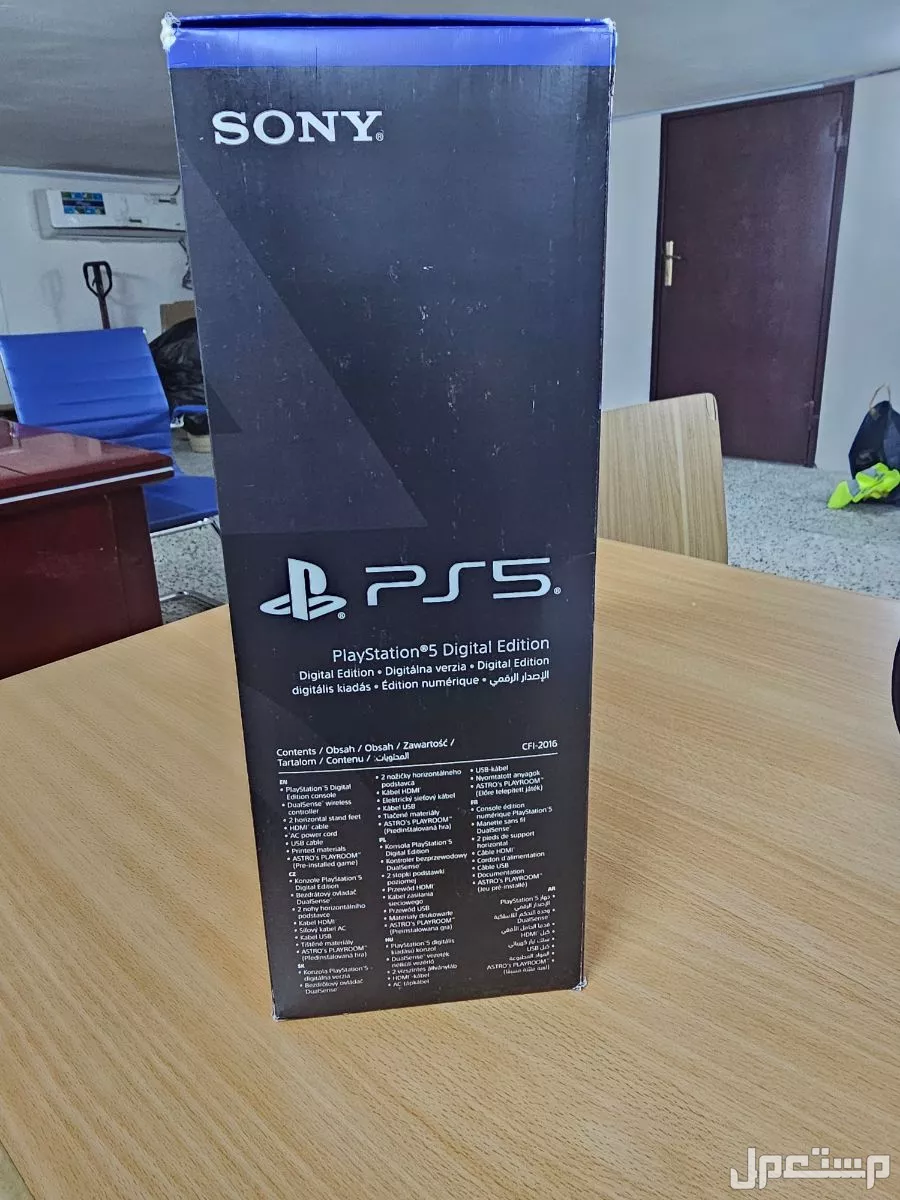 PlayStation 5 Slim Digital Edition 2025