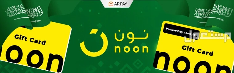 عروض نهاية السنة 2025.. متى تبدأ التخفيضات في السعودية؟ عروض نون نهاية السنة 2025