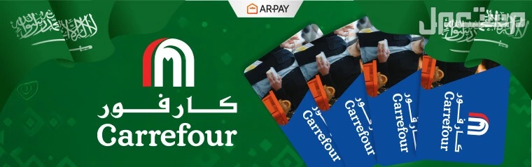 عروض نهاية السنة 2025.. متى تبدأ التخفيضات في السعودية؟ تخفيضات كارفور السعودية