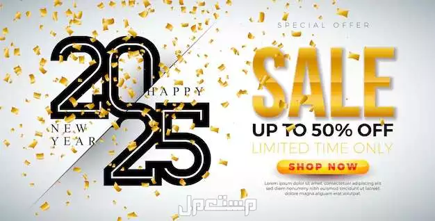 عروض نهاية السنة 2025.. متى تبدأ التخفيضات في السعودية؟ تخفيضات نهاية العام 2025